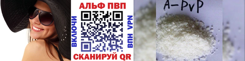 Alpha-PVP VHQ  кракен ССЫЛКА  Магас  как найти  
