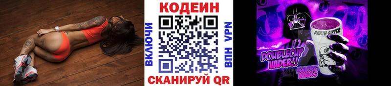 где купить наркоту  Магас  ОМГ ОМГ сайт  Кодеин Purple Drank 