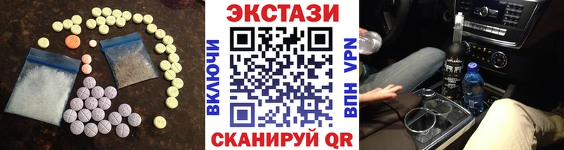 Экстази MDMA  Магас 