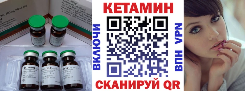 Кетамин VHQ  Магас 