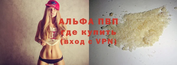ALPHA-PVP Горнозаводск