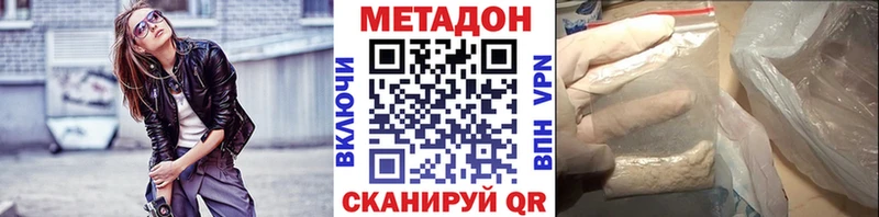 Метадон белоснежный  hydra   Магас 